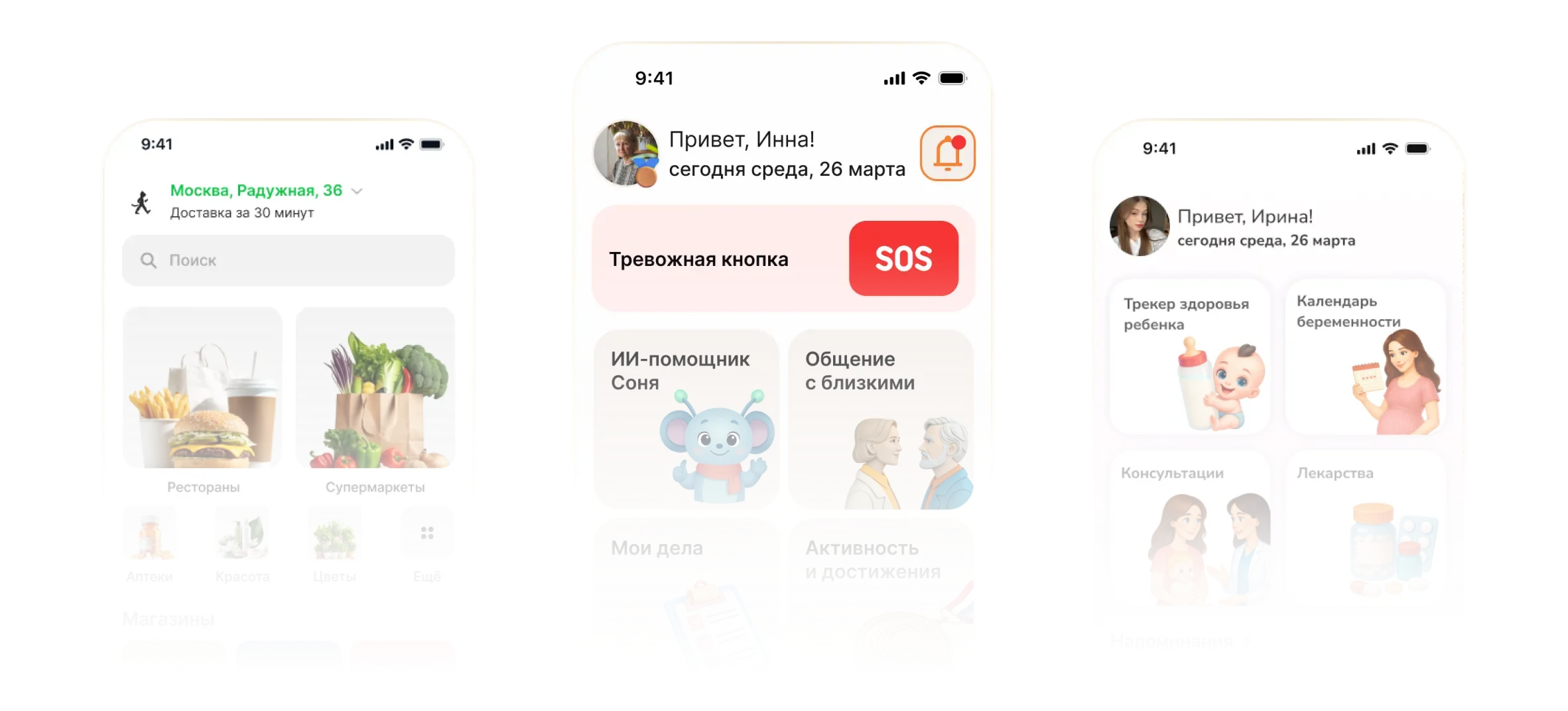 Команда Beetrail за разработкой мобильных приложений