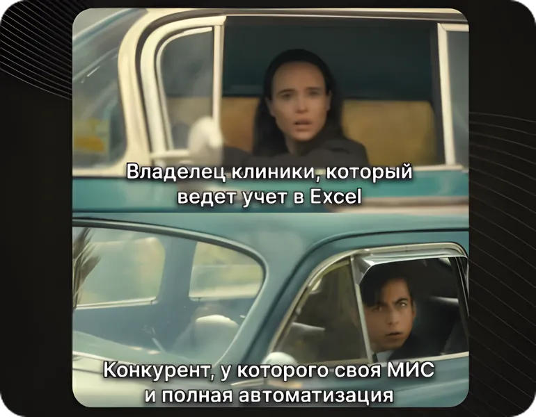 Медицинская информационная система: как выбрать готовое решение или разработать свое?
