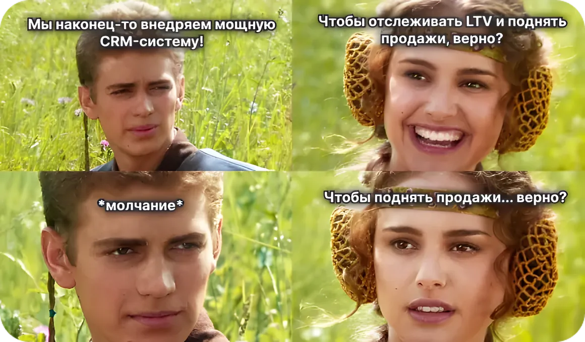 Цели и задачи создания CRM
