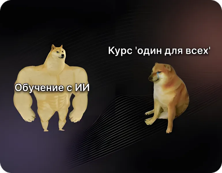 Искусственный интеллект в образовании: как создать приложение, которое персонализирует обучение