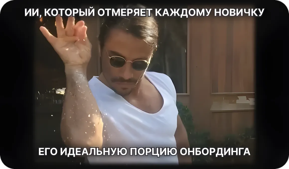 Определение онбординга новым пользователям