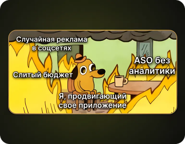 Продвижение мобильного приложения: реклама, маркетинг, стратегии и методы