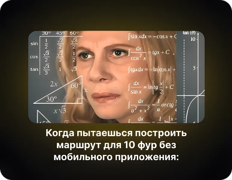 Разработка сервиса для грузоперевозок: от идеи до запуска