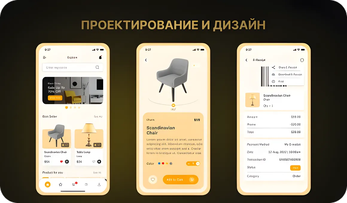 Проектирование и дизайн